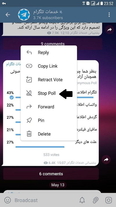 استپ دادن نظرسنجی تلگرام