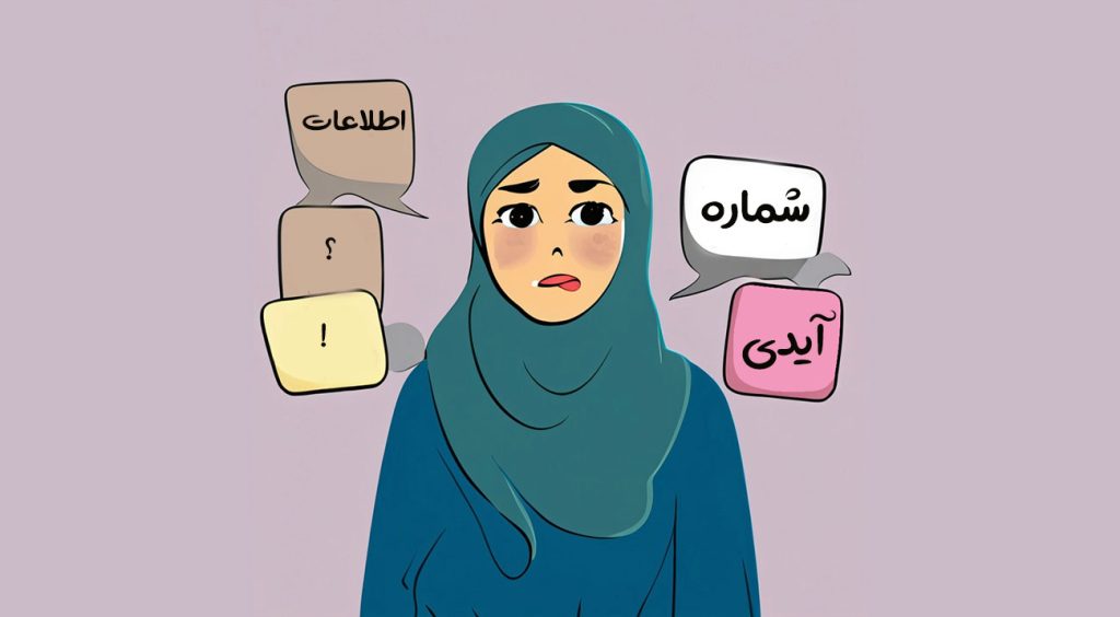 ربات شماره یاب تلگرام با اسم و فامیل