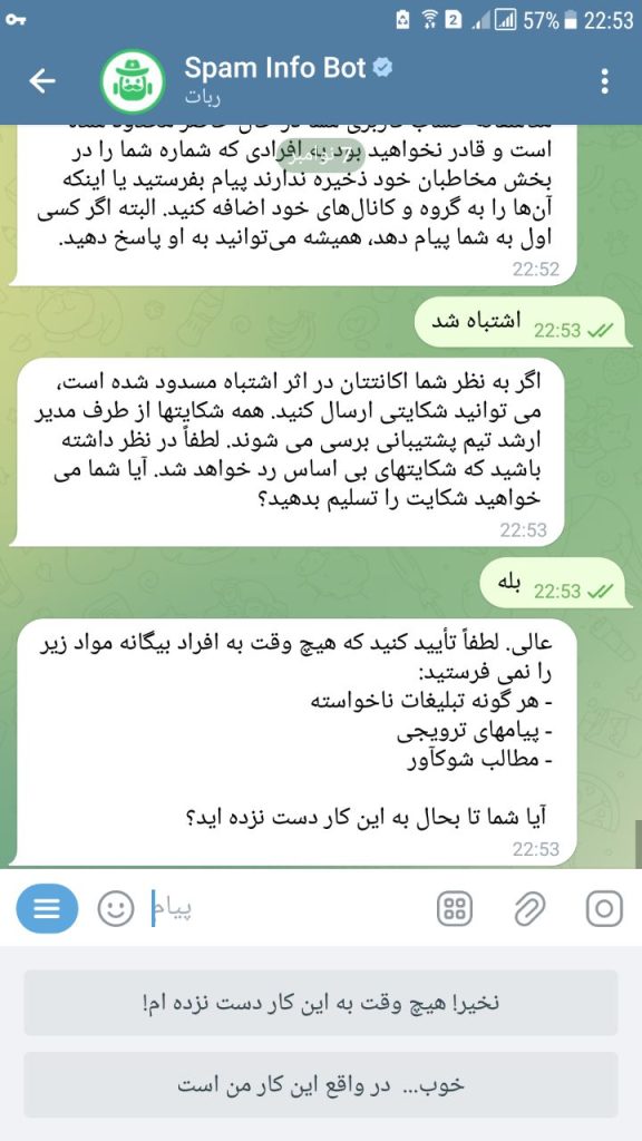 متاسفانه شما در حال حاضر تنها می‌توانید به مخاطبین مشترک پیام ارسال کنید