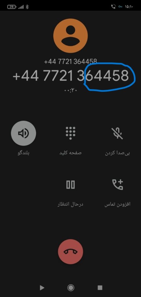 دریافت کد تلگرام با تماس
